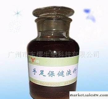 手足保健液 手腳護理中藥 護理手足麻木、厥冷、畏寒、抽搐、腫脹工廠,批發,進口,代購