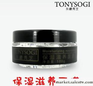 供應保濕滋養面膜批發，補水保濕，抗皺滋養面膜，承接面膜OEM加工工廠,批發,進口,代購