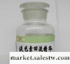 供應淡色素回流精華，祛斑，祛黃褐斑，祛雀斑，祛斑精華oem加工貼牌工廠,批發,進口,代購