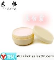 供應美白霜批發，美白護膚，分解黑色素，提供化妝品OEM，美白霜加工工廠,批發,進口,代購