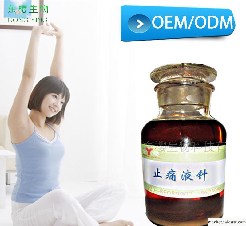 供應身體保健液針批發，肌肉酸痛液，治全身疼痛，各種疼痛中藥液針OEM加工工廠,批發,進口,代購