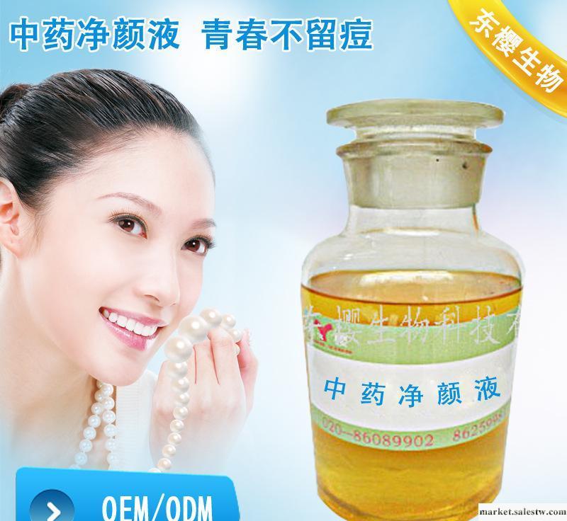 供應原料批發中藥煥顏液批發，治療暗瘡，粉刺，中藥煥顏液專業OEM加工，面部護理液工廠,批發,進口,代購