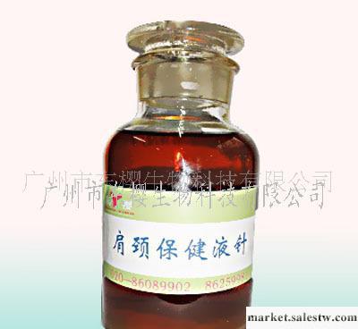 供應肩頸保健液針批發，肩周炎，關節炎，中藥保健液oem加工，肩頸保健產品工廠,批發,進口,代購