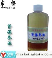 供應中藥半成品，腎保養液批發，腎保養護理中藥液，化妝品oem加工工廠,批發,進口,代購