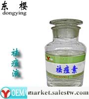 供應祛痘素護膚化妝品oem，祛痘，控油，祛疤痕，排毒收縮毛孔，祛痘精華素工廠,批發,進口,代購