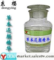 供應草本還顏精華批發，淡化雀斑，黃褐斑，疤痕老年斑精華，承接祛斑精華oem加工工廠,批發,進口,代購