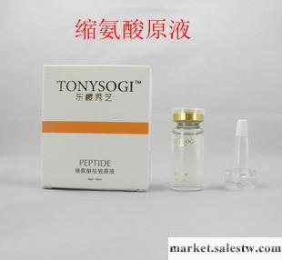 供應縮氨酸祛斑原液，祛斑，祛皺，補水，化妝品祛斑原液oem代加工工廠,批發,進口,代購