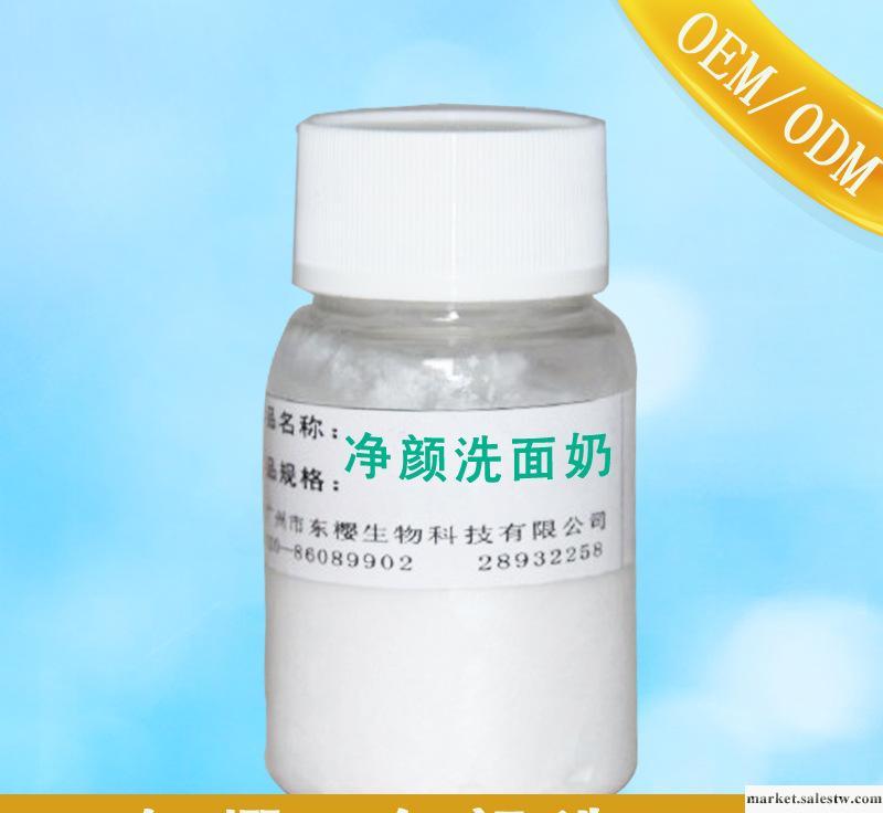 供應凈顏洗面奶，男女通用，清潔皮膚，控油凈顏，接洗面奶oem加工工廠,批發,進口,代購