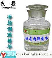 供應凈顏調理精批發，去粉刺，控油祛痘，去角質，面部護理OEM加工，祛痘精華工廠,批發,進口,代購