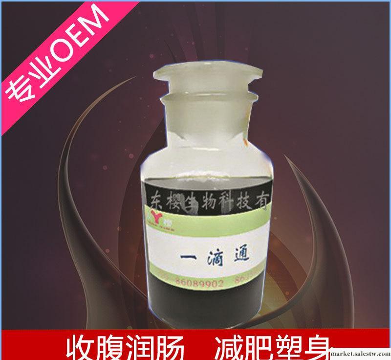 供應最牛產品一滴通，美容瘦身，安全快速，排毒瘦身纖體，化妝品減肥瘦身oem加工工廠,批發,進口,代購