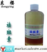 供應祛斑精華素，面部護膚品，祛曬斑，色斑，黃褐斑，雀斑，祛斑精華oem工廠,批發,進口,代購