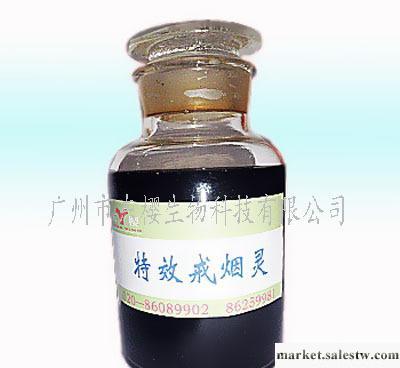 供應中藥戒煙靈批發，戒煙、戒煙癮，安全戒煙藥，戒煙藥oem加工工廠,批發,進口,代購