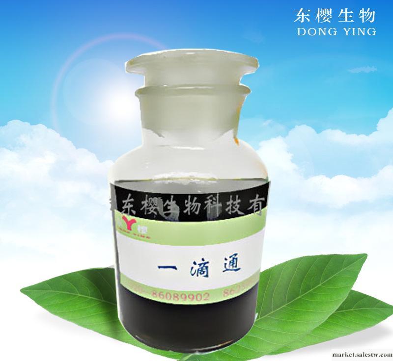 供應提供一滴通產品，美容瘦身，強效纖體，瘦身產品化妝品oem工廠,批發,進口,代購