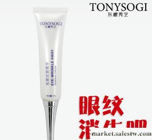 供應東櫻秀芝祛眼紋眼部精華批發，去細紋，去黑眼圈眼袋 眼部精華OEM加工工廠,批發,進口,代購
