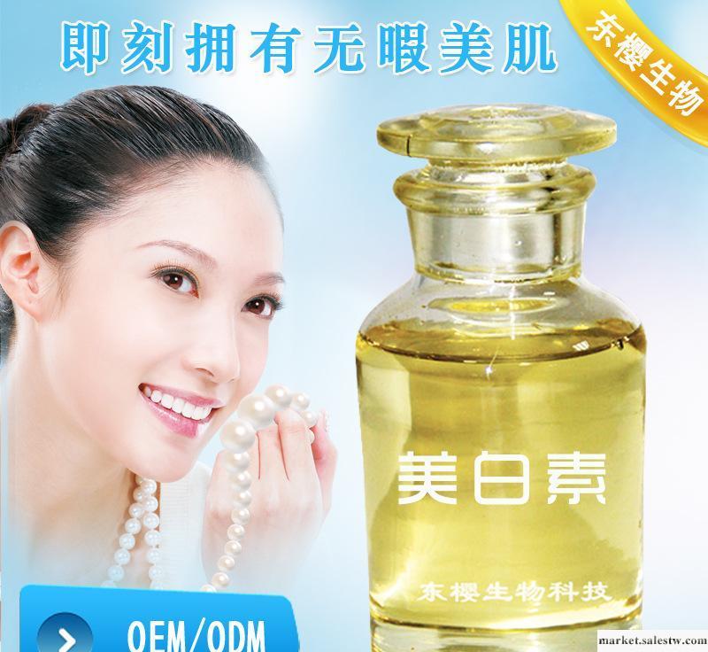 供應美白原液批發，5-6小時自然美白，改善肌膚光澤，化妝品美白素oem貼牌工廠,批發,進口,代購