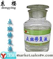 供應點斑修復液批發，修復皮膚斑點，快速修復表皮細胞，接點斑液oem工廠,批發,進口,代購