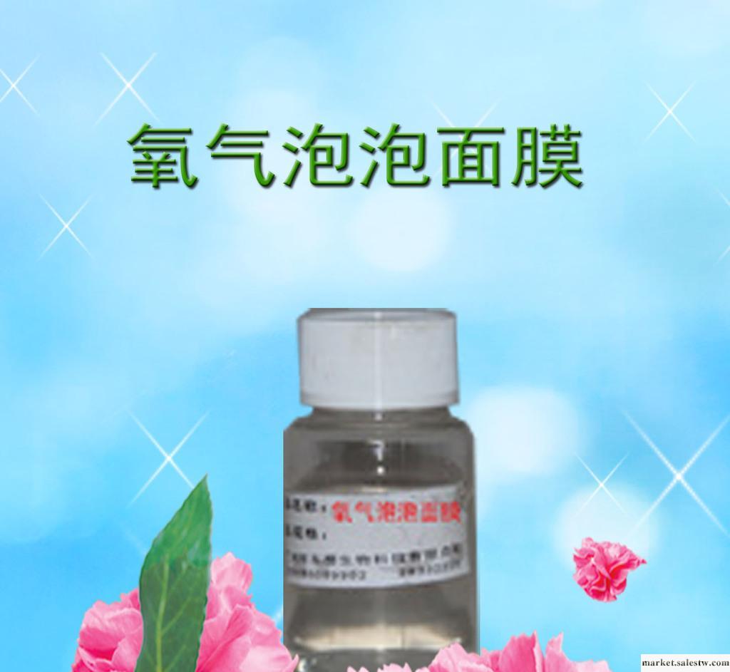 供應氧氣泡泡面膜批發，有助疏通毛孔，護膚面膜，面部護理化妝品oem工廠,批發,進口,代購