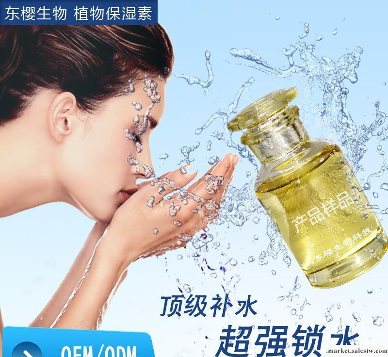供應植物保濕素，補水，保濕，爽膚水，半成品保濕素OEM代加工工廠,批發,進口,代購