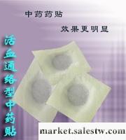 供應氣血虛弱中藥貼，排毒養顏，抗衰老，改善腸胃藥貼，保健品oem加工工廠,批發,進口,代購