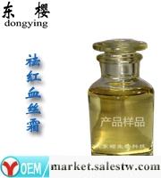 供應半成品祛紅血絲中藥霜，修復敏感肌膚中藥霜，祛紅血絲霜oem加工工廠,批發,進口,代購