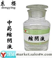 供應中藥縮陰液，縮陰收陰，內分泌失調，治療婦科炎，中藥縮陰液oem，女性用品工廠,批發,進口,代購