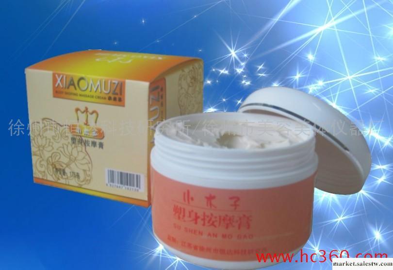 供應塑身減肥膏,美容院專用減肥膏，女士專用減肥膏工廠,批發,進口,代購