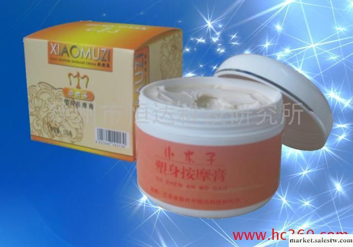 供應175克塑身按摩膏 ,批發175克塑身按摩膏工廠,批發,進口,代購