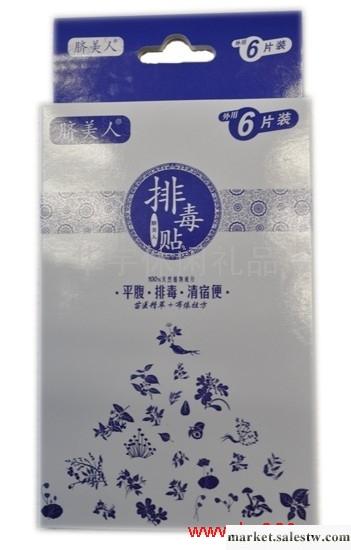 供應電視購物臍美人排毒貼效果|臍美人排毒貼多少錢|臍美人瘦身貼怎么樣？工廠,批發,進口,代購