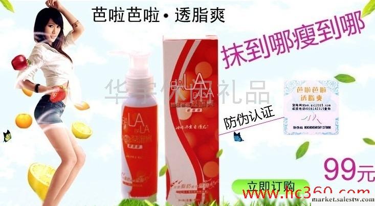 供應芭啦芭啦透脂爽廠家|芭啦芭啦透脂爽好不好|芭啦芭啦透脂爽一療程多少錢工廠,批發,進口,代購