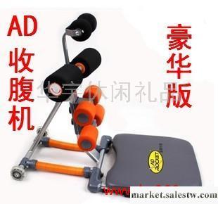 AD收腹運動機豪華版多少錢｜AD代理加盟工廠,批發,進口,代購