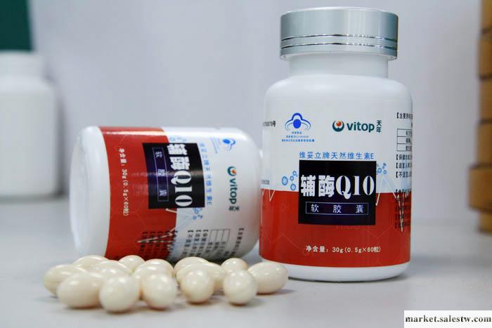 天年輔酶Q10軟膠囊保健食品/全國招代理 代理加盟工廠,批發,進口,代購