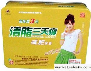 供應銷量最好的減肥藥  清脂三天瘦工廠,批發,進口,代購