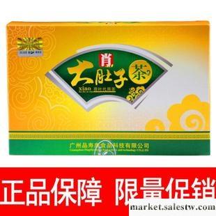 供應肖大肚子肖大肚子減肥茶工廠,批發,進口,代購