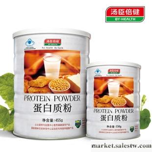 供應湯臣倍健 湯臣倍健 蛋白質粉 蛋白粉工廠,批發,進口,代購