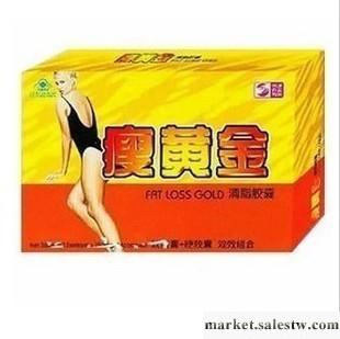 供應瘦黃金清脂膠囊多少錢工廠,批發,進口,代購