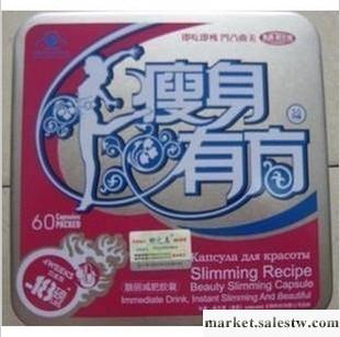 供應柳之美美生堂 瘦身有方 效果怎么樣工廠,批發,進口,代購