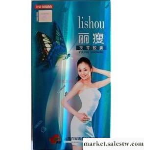 供應麗瘦膠囊工廠,批發,進口,代購