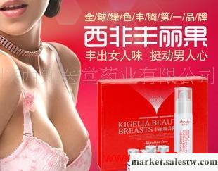供應豐胸套裝 知醫堂豐麗果美胸豐胸挺胸組合 安全豐胸工廠,批發,進口,代購