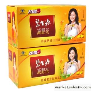 供應碧生源碧生源減肥茶工廠,批發,進口,代購