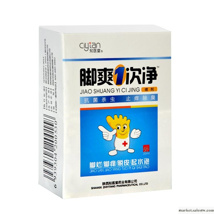 供應腳爽一次凈批發,腳部快速止癢,特效祛腳臭香港腳腳氣,誠招代理 代理加盟工廠,批發,進口,代購