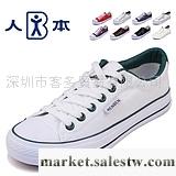 供應帆布鞋【人本官方】正品 純色經典百搭帆布鞋牛筋底時尚情侶鞋女鞋男鞋工廠,批發,進口,代購