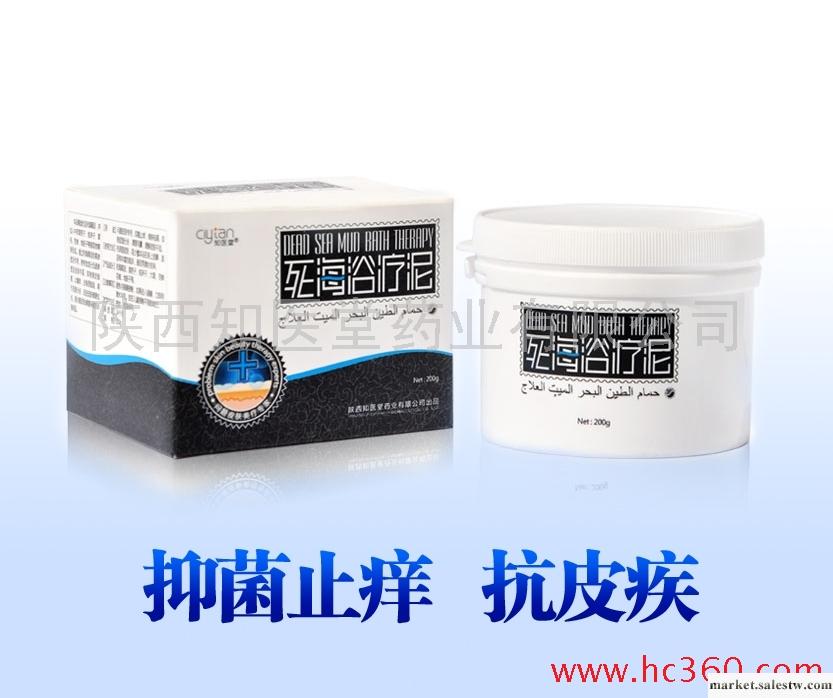 供應藥妝招商  死海浴療泥 問題皮膚抑菌止癢緩解皮膚瘙癢紅腫工廠,批發,進口,代購