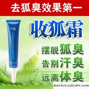 供應藥妝招商 知醫堂收狐霜 去除狐臭 腋臭 3分鐘除臭 3周期斷根工廠,批發,進口,代購
