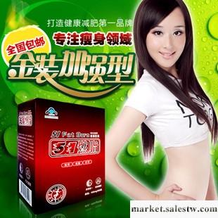 供應51燃脂51燃脂純中藥健康減肥藥工廠,批發,進口,代購