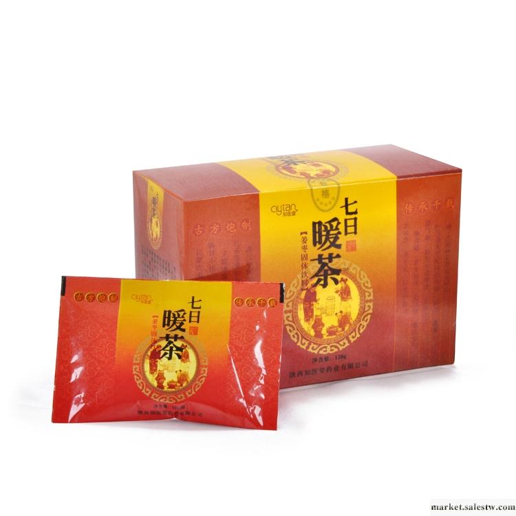 供應批發 知醫堂七日暖茶 針對宮寒 胃寒 痛經 腰膝酸軟 臉色差工廠,批發,進口,代購