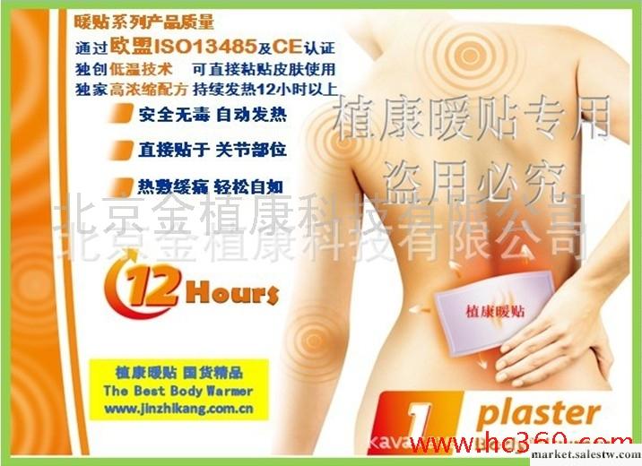 供應OEM加工133*100MM暖寶寶 暖貼 暖宮貼 保暖貼工廠,批發,進口,代購