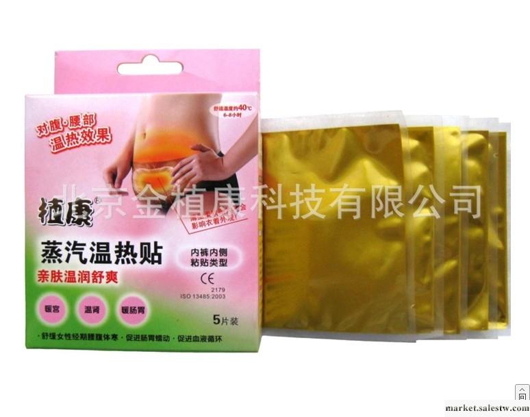供應植康溫熱蒸汽暖宮貼工廠,批發,進口,代購