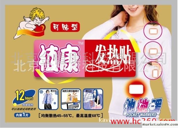 供應植康133*100mm大號暖寶寶 暖貼 保暖貼 暖身貼工廠,批發,進口,代購