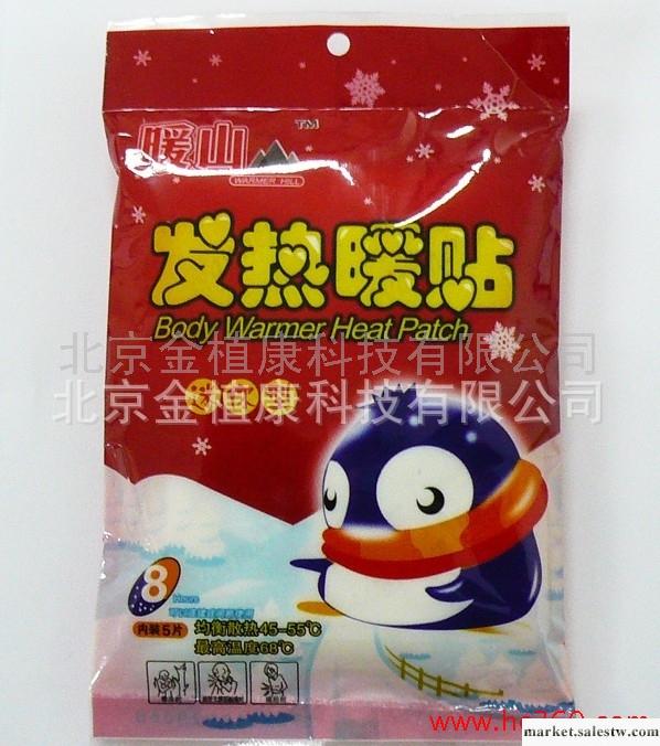 供應暖山70*90mm 迷你暖寶寶 發熱貼 暖貼工廠,批發,進口,代購