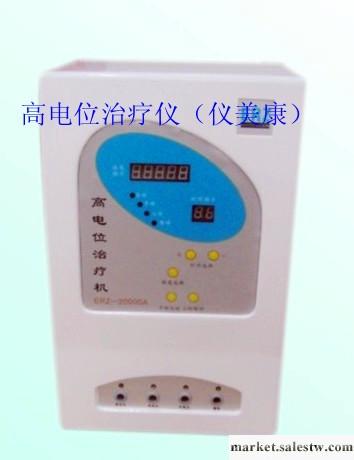 供應高電位治療儀工廠,批發,進口,代購